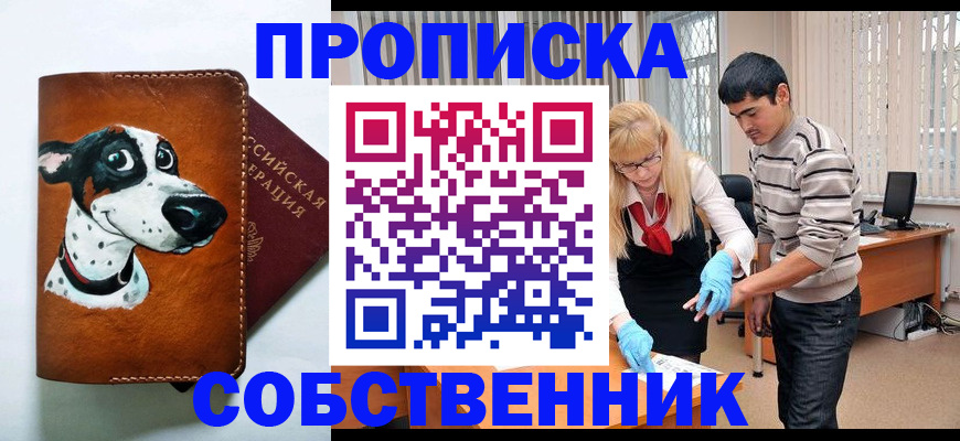 временная регистрация гарантия в Верещагино