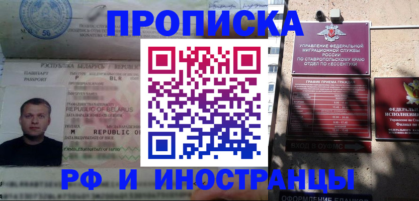 прописка регистрация в Верещагино