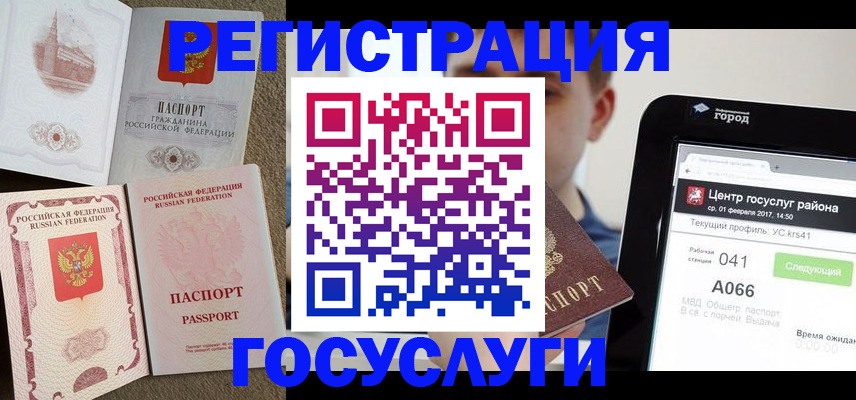 прописка в Верещагино