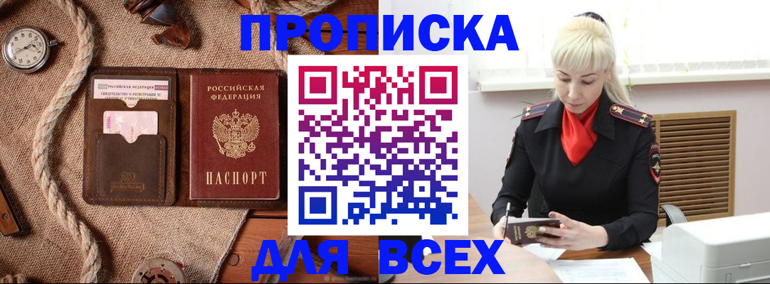 прописка гарантия в Верещагино