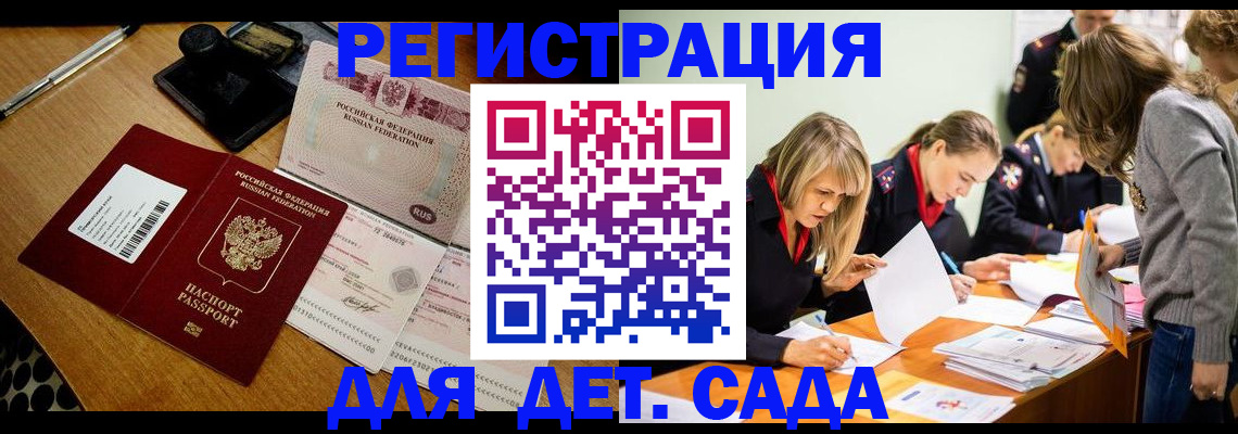 миграционный учет в Верещагино